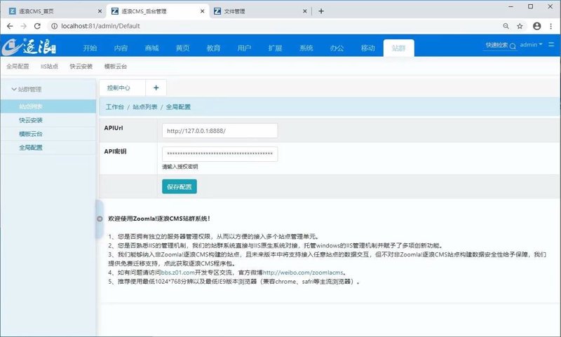 揭秘站群程序背后的秘密