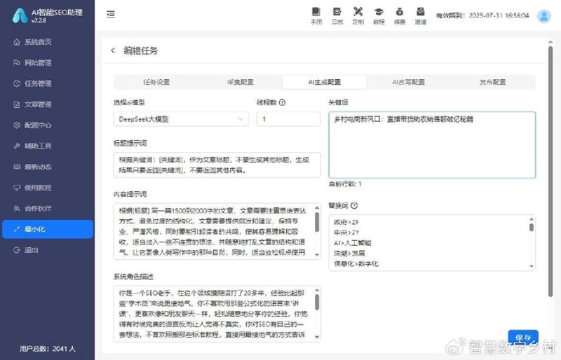 站群程序：构建网站帝国的秘密武器